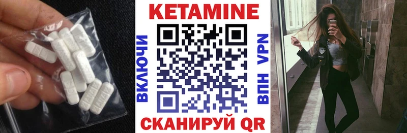 КЕТАМИН ketamine  Макарьев 