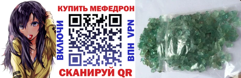 МЯУ-МЯУ мяу мяу  shop наркотические препараты  Макарьев 